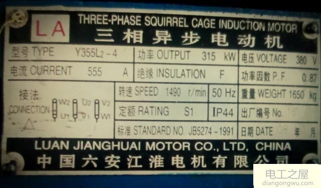 从三相异步电动机铭牌可知哪些信息