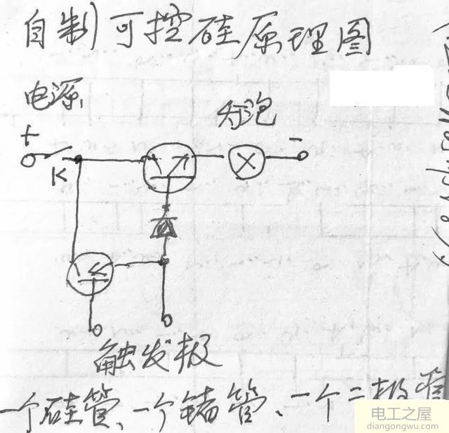 灯箱中闪烁红灯制作方法