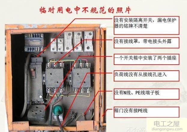 三相五线制怎么检测零线地线火线