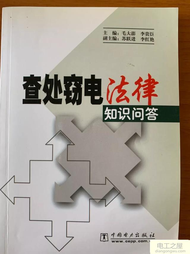 怎样理解违章用电?哪些用电行为属于违章用电