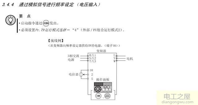 变频器电流模拟信号控制电路接线