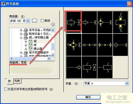 电磁阀的文字和图形符号