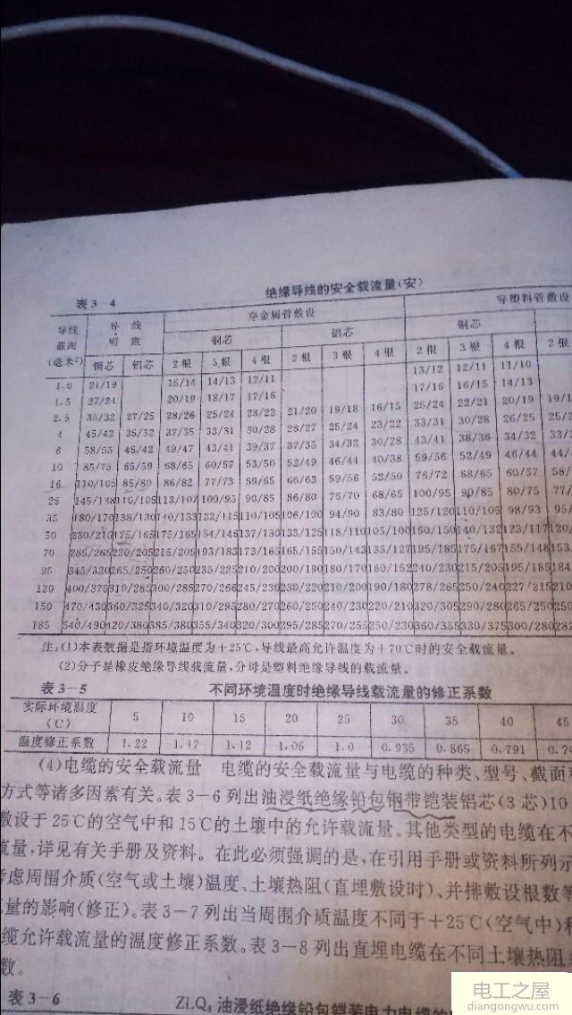 怎样计算电线电缆每平方毫米的容许电流