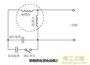 单相电机双电容怎么接