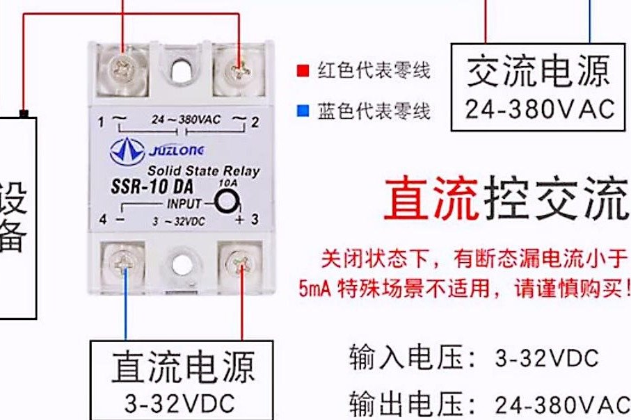 固态继电器如何接线？直流控交流什么意思？好方法，让你一学就会