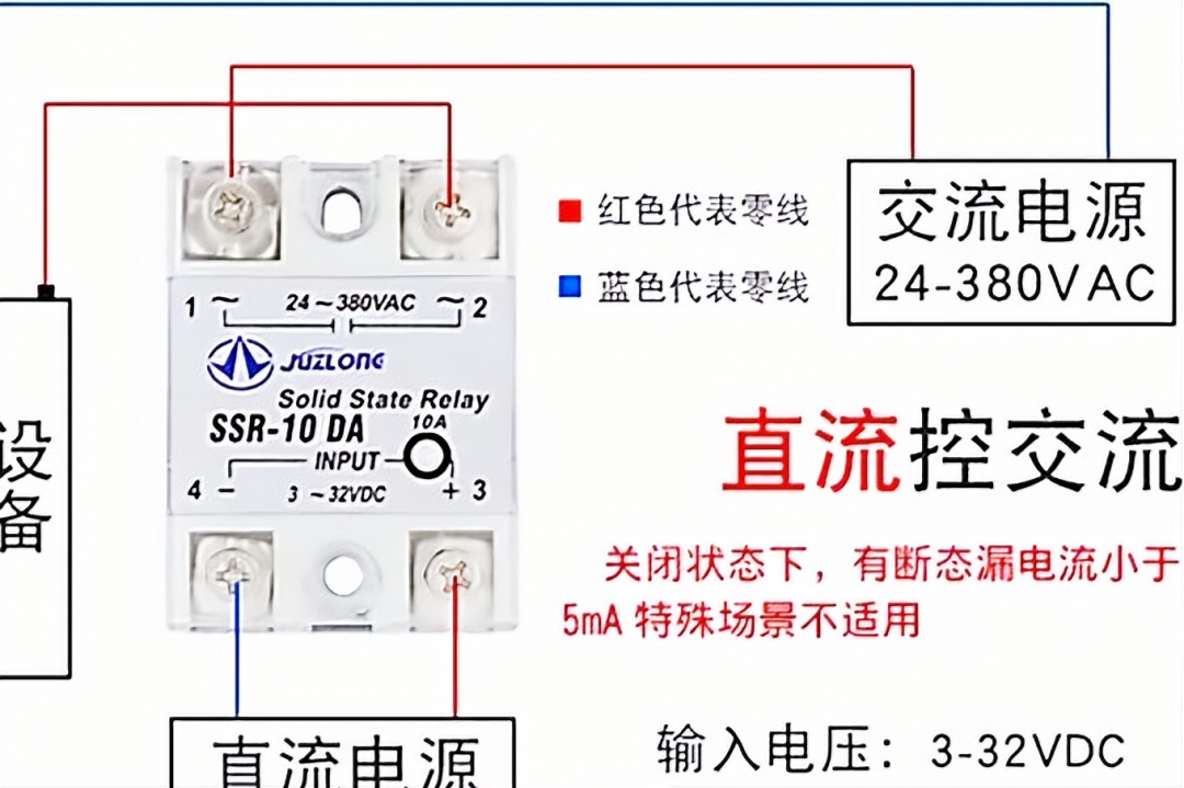 固态继电器的接线，哪有那么复杂，只需记住这句话，是电工都能接