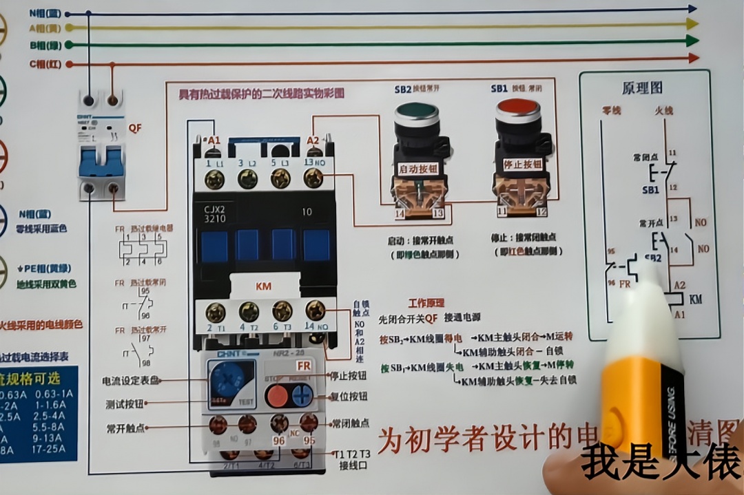 怎么快速的看懂电路图？10年老电工反问：这3点你都会了吗？