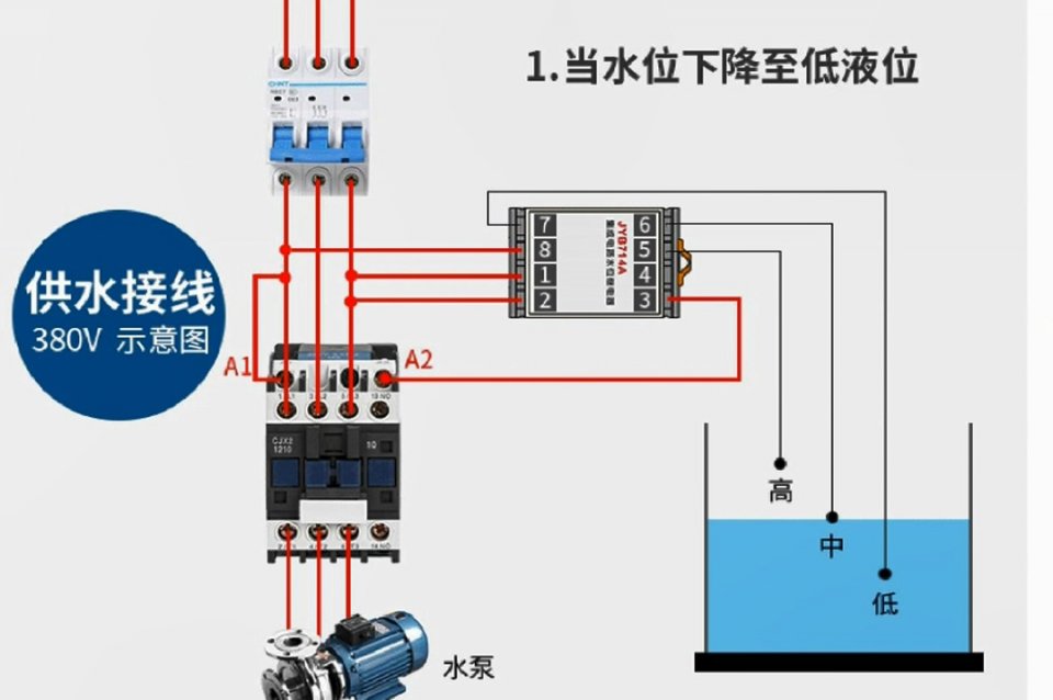 液位继电器怎么接线？为什么有的接2和3有的接3和4？有什么不同？