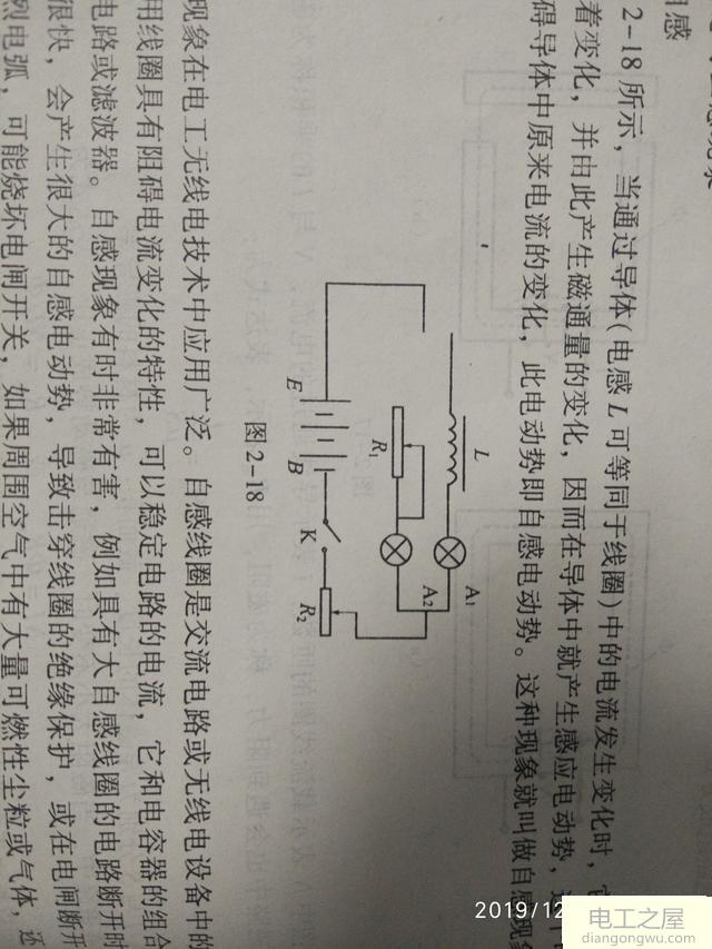 二极管对继电器的影响