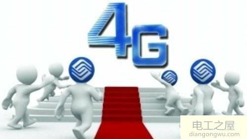 4G网络速度越来越慢的原因分析