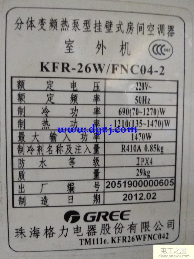 空调加制冷剂在什么模式下进行