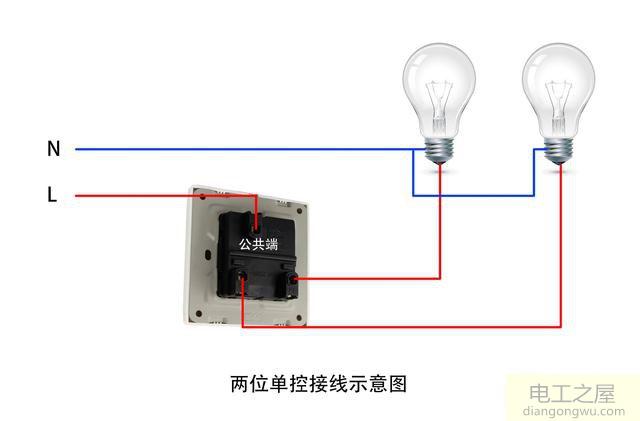 双控开关原理图及解释