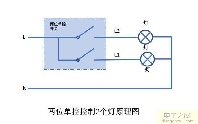 双控开关原理图及解释