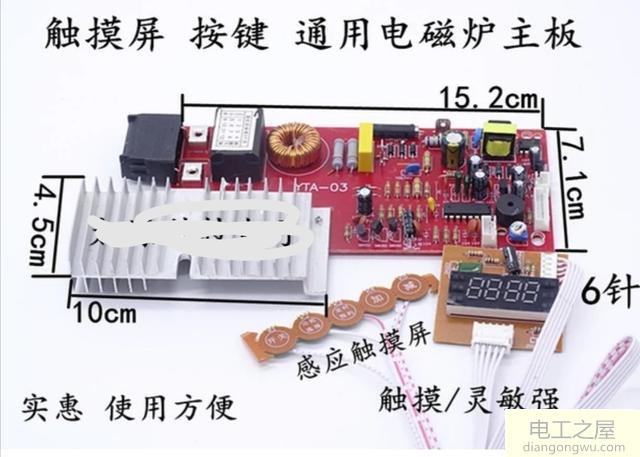 电磁炉主板坏了可以换吗