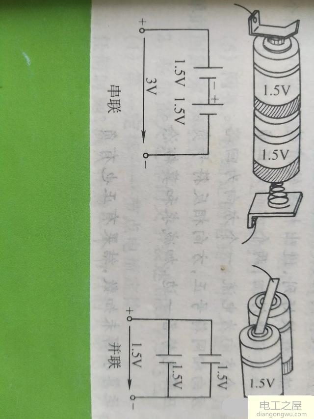 电路中串联和并联的区别