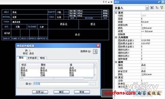 万能CAD教程：CAD标题栏的制作方法