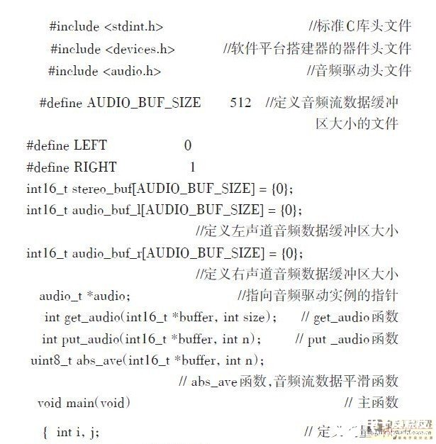 SPB嵌入式音频处理系统设计