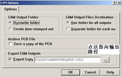 设置BOM 文档的输出路径