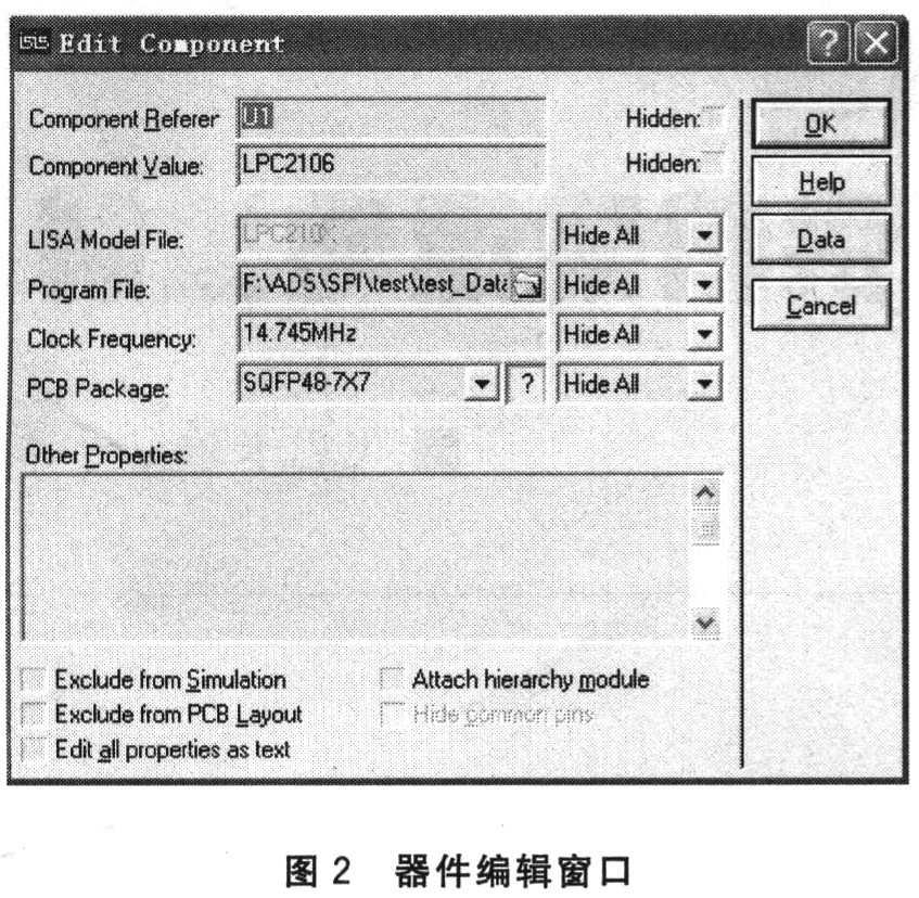 属性设置窗口