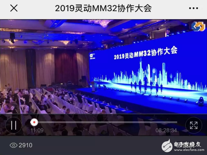 开放、包容的MM32合作共赢平台——2019灵动MM32协作大会成功举办