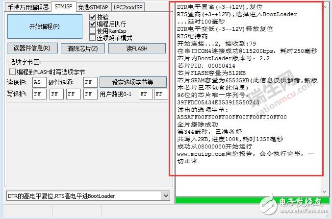 如何让STM32单片机实现自动ISP下载