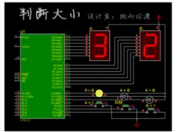 如何利用单片机来比较两个有符号数的大小