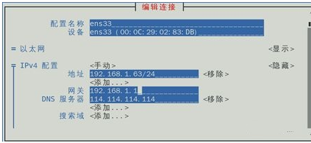 Linux网络概念和IP怎样合理的配置