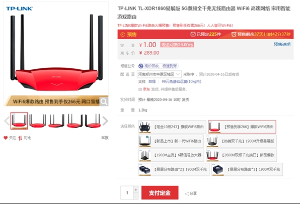 TP-Link落下神坛 上架普及型Wi-Fi 6路由器仅为289元 