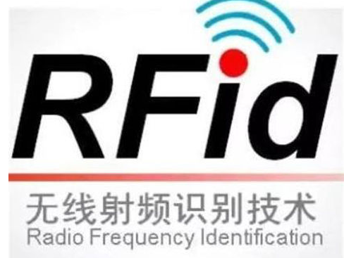 我国的RFID产业链建设情况怎么样了