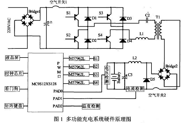 基于单片机控制的多功能充电系统设计