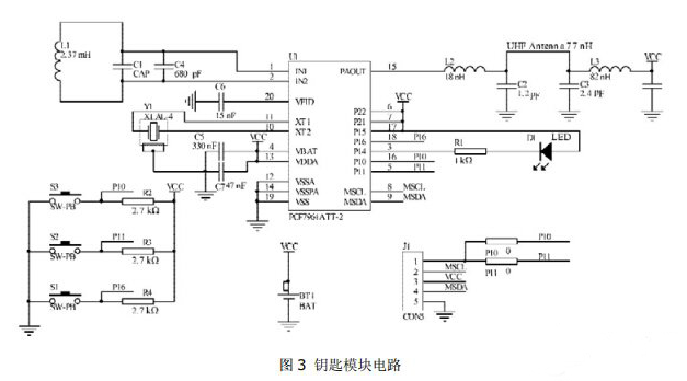 rfid技术在汽车防盗上有什么作用