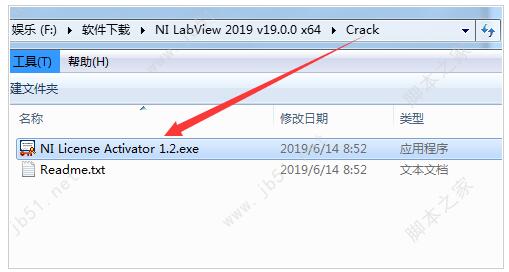 labview安装教程