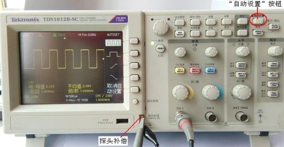 数字存储示波器的使用技巧