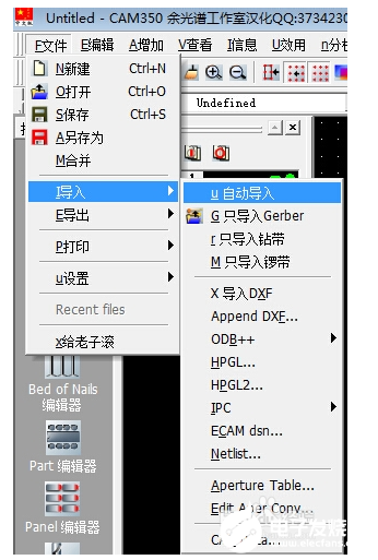CAM350如何导入gerber文件