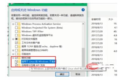 win10安装linux子系统的方法