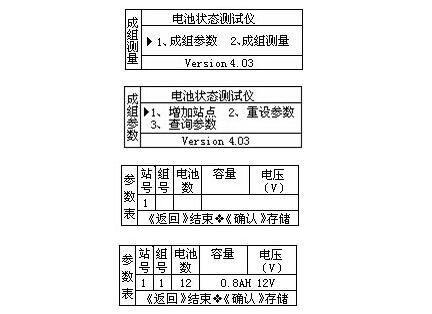 电池内阻测试仪的使用方法_电池内阻测试仪的测试原理