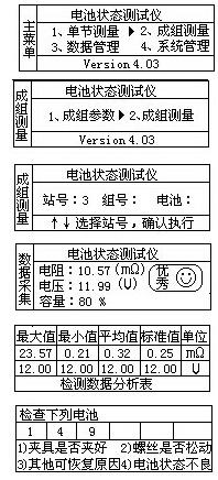 电池内阻测试仪的使用方法_电池内阻测试仪的测试原理