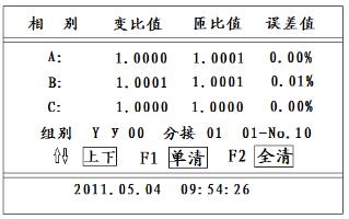 变压器变比测试仪使用方法_变压器变比测试仪能测试什么