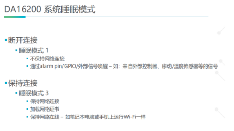 家庭电池供产品的联网主流首选 低功耗Wi-Fi