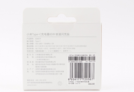 MI小米65W充电器疾速闪充版AD651P深度拆解报告