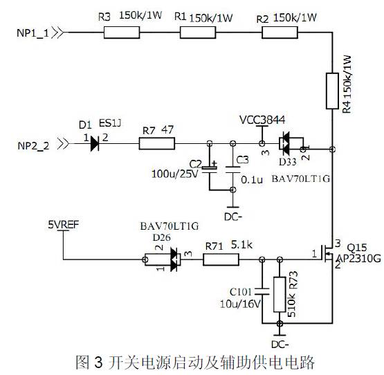 开关电源基本组成部分