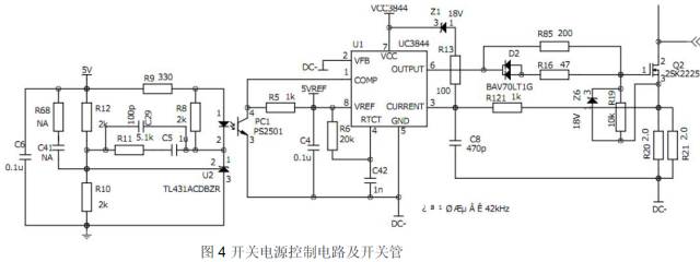 开关电源基本组成部分