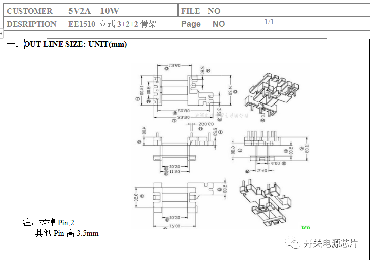 U6315B电源方案5V 2.0A Schematic介绍