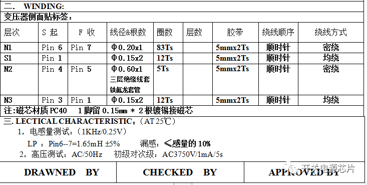 U6315B电源方案5V 2.0A Schematic介绍