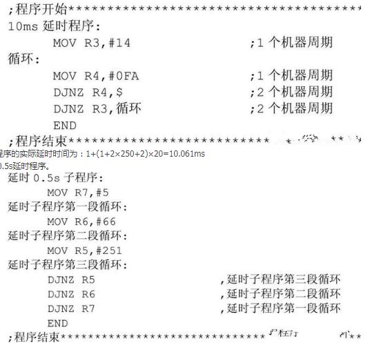 单片机常用的两种延时控制方式