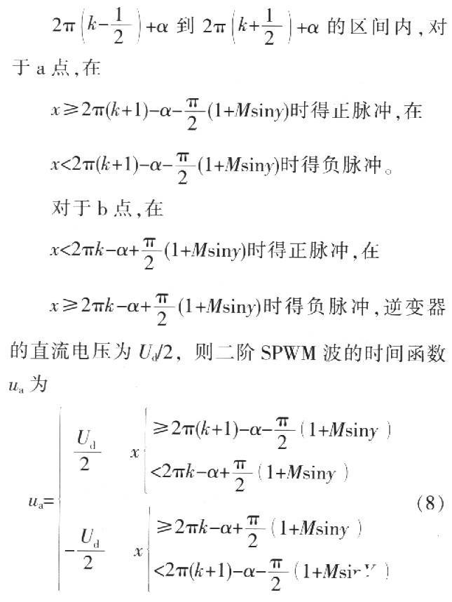 一种新型变压器耦合串联中压大功率变频器