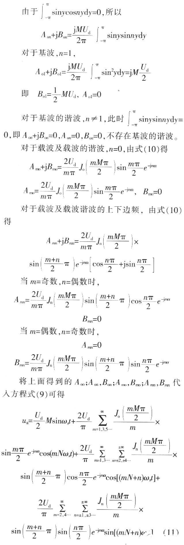 一种新型变压器耦合串联中压大功率变频器