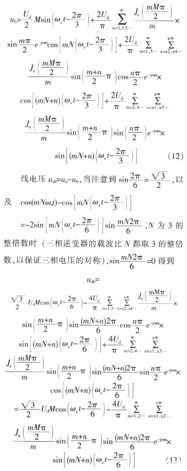 一种新型变压器耦合串联中压大功率变频器