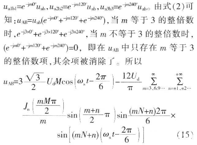 一种新型变压器耦合串联中压大功率变频器