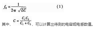 LC振荡电路测量电容和电感的工作原理和如何实现设计